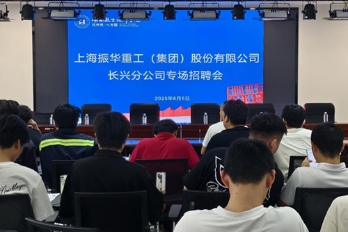 上海振华重工（集团）股份有限公司来学院招聘机械类技能人才